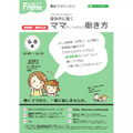 イベント名