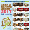 イベント名