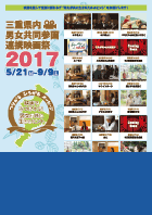 映画祭2017