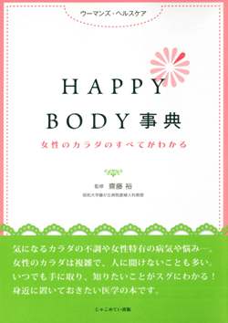 HAPPY BODYT\摜