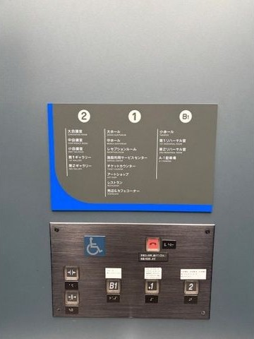 �ԃC�X���[�U�[��q�ǂ������₷���p�l��