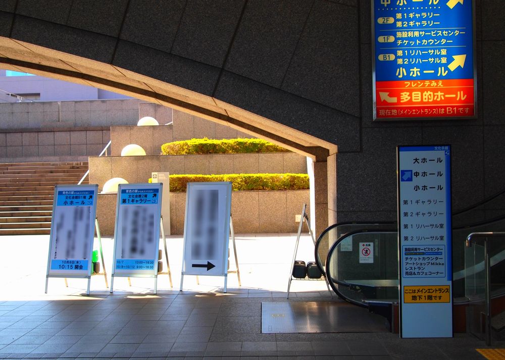 屋外用看板