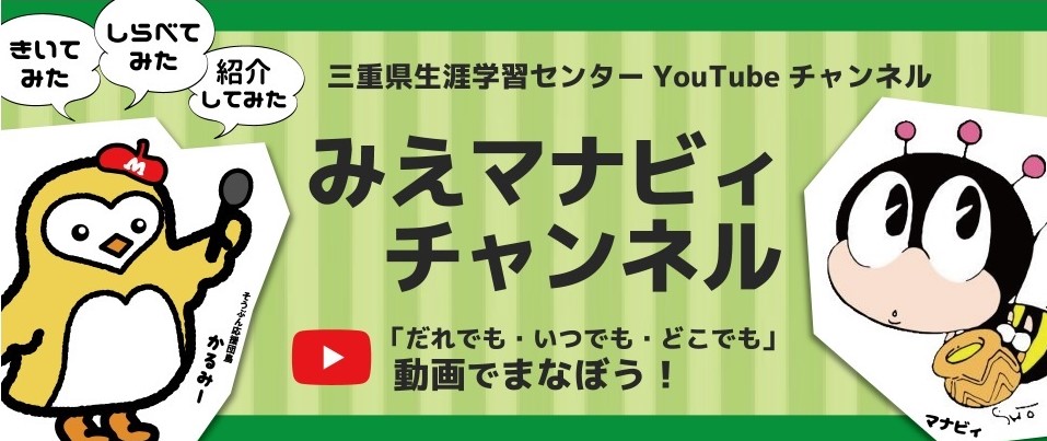 生涯Youtubeバナー