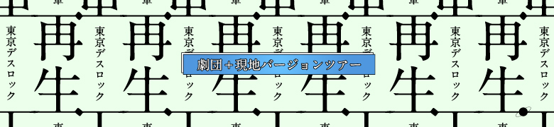 山下君が死んだあとのこと