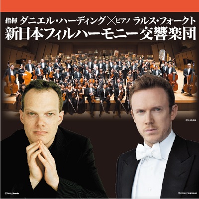 新日本フィルハーモニー交響楽団
