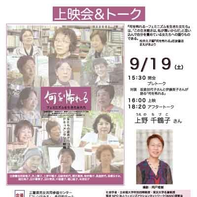映画何を怖れる