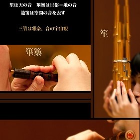 雅楽レクチャー雅楽はすごい!