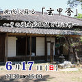 イベント名
