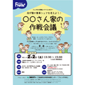 イベント名