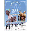 イベント名