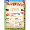 イベント名