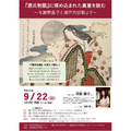 イベント名