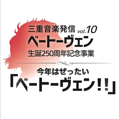 音楽発信ロゴ