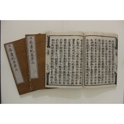 満員御礼 皇學館大学佐川記念神道博物館 日本書紀 に学ぶ 撰上千三百年に寄せて イベント詳細 生涯学習センター 三重県総合文化センター