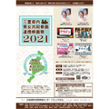 イベント名