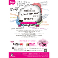 イベント名