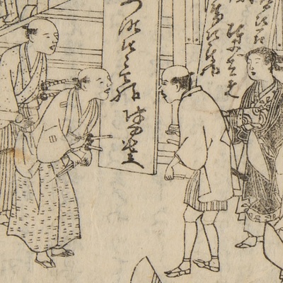 神道博物館