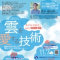 イベント名