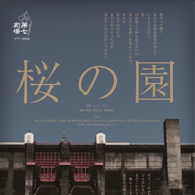 2021sakura
