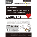 イベント名