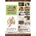 イベント名