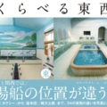イベント名