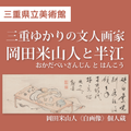 イベント名