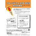 イベント名