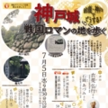 イベント名
