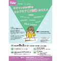 イベント名