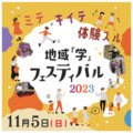 イベント名