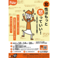 イベント名