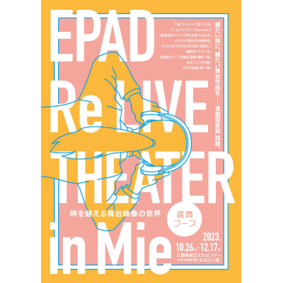 EPAD