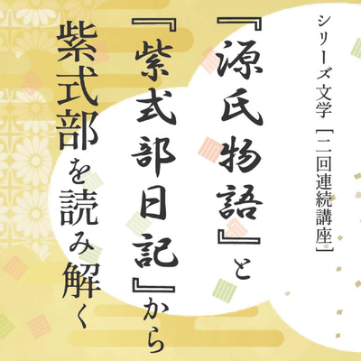 シリーズ文学