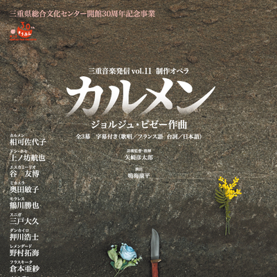 チラシ表面