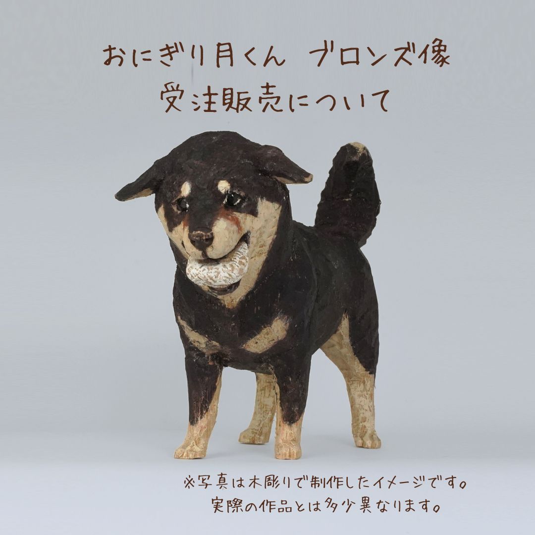 彫刻家 はしもとみお「月くんタッチ（ブロンズ像）」限定販売