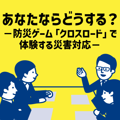 イメージ写真