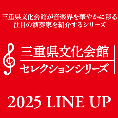 セレクションシリーズロゴ