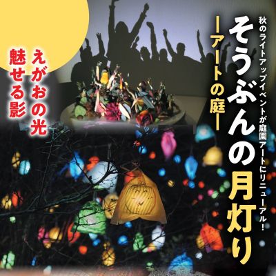 月灯り