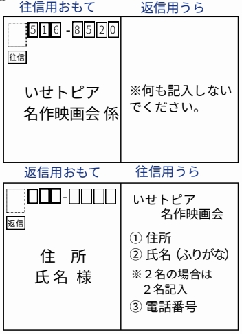 往復はがき1203