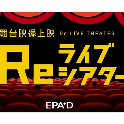 Reライブシアター