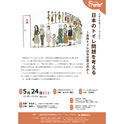 フォーカスみえ　チラシ表紙画像