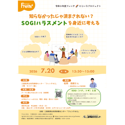 にじいろプロジェクトチラシ表紙画像