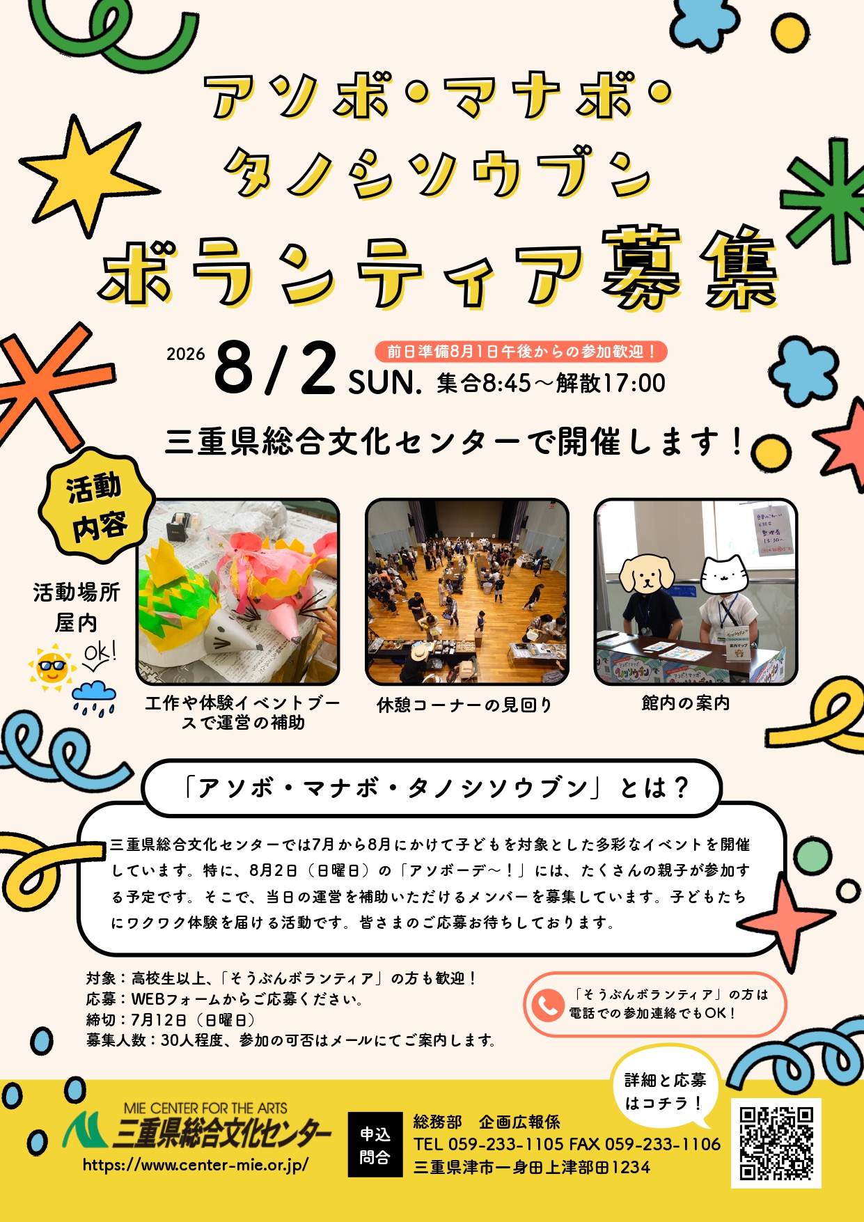 チラシ