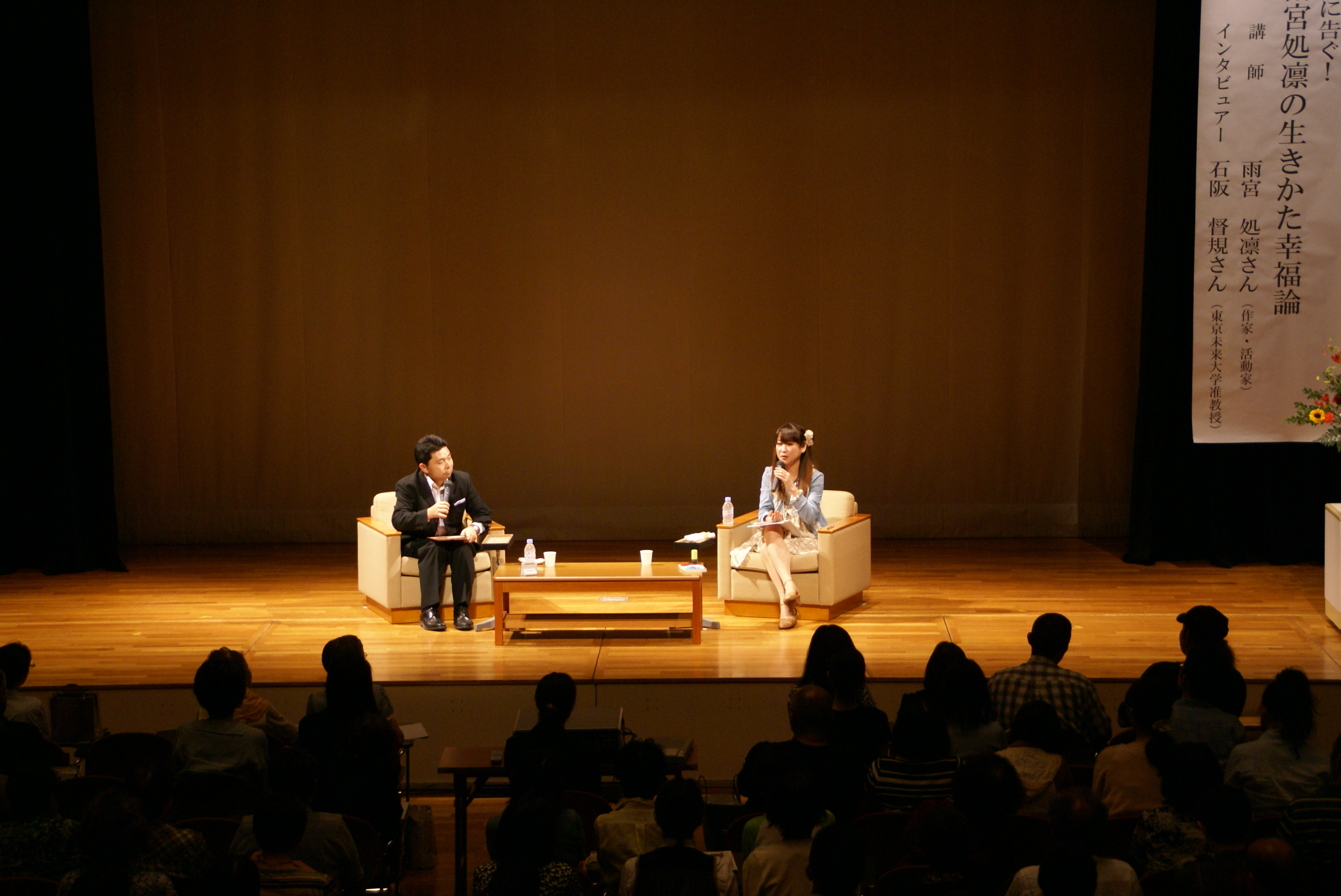 雨宮さん講演