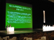 分科会1