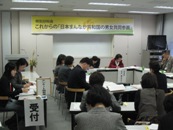 特別分科会