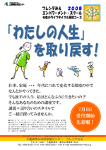エンパチラシ