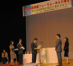 表彰の様子