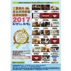 映画祭2017